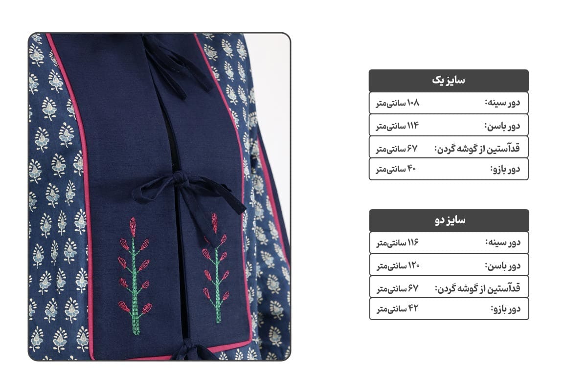 راهنمای اندازه مانتو نخ هندی نیلو چاشو مزون