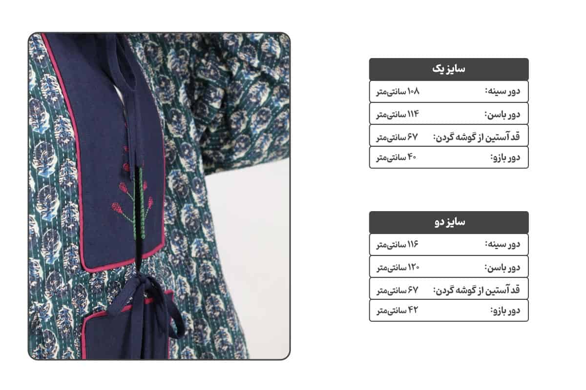 راهنمای اندازه مانتو نیلو طرح ۳ چاشو مزون