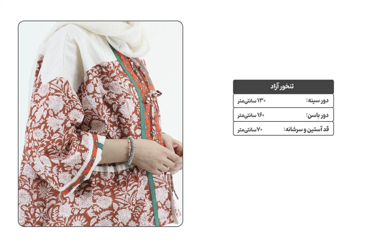 راهنمای اندازه شومیز گلک ۲ چاشو مزون
